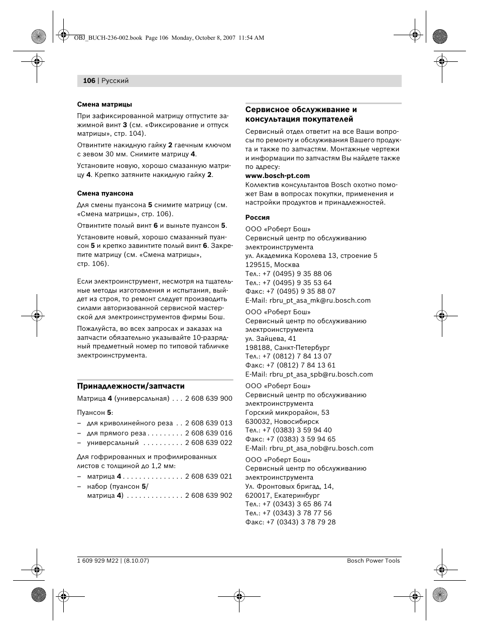 Bosch GNA 2,0 Professional User Manual | Page 106 / 159