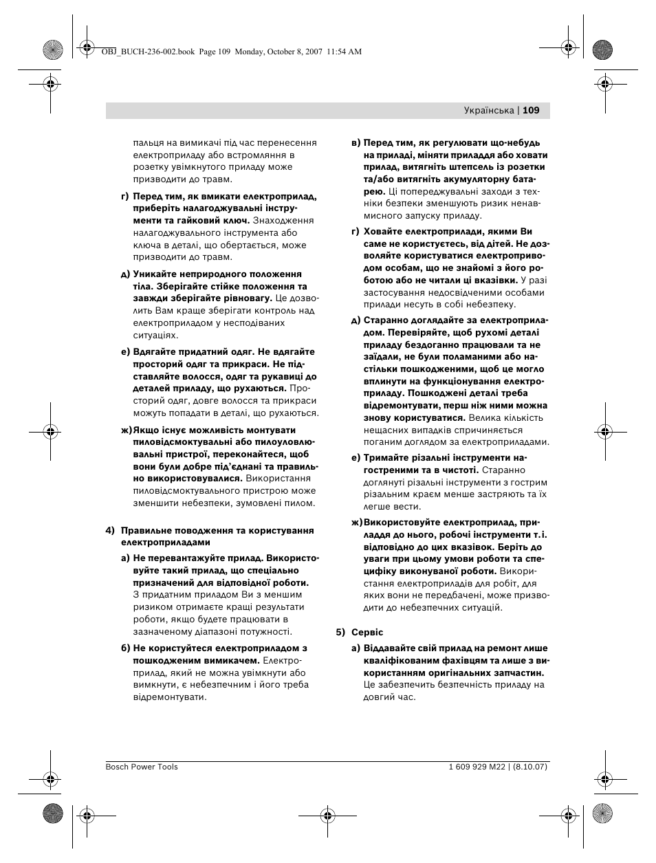 Bosch GNA 2,0 Professional User Manual | Page 109 / 159