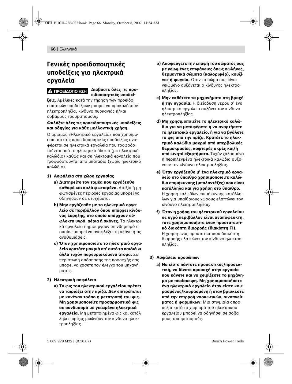 Bosch GNA 2,0 Professional User Manual | Page 66 / 159