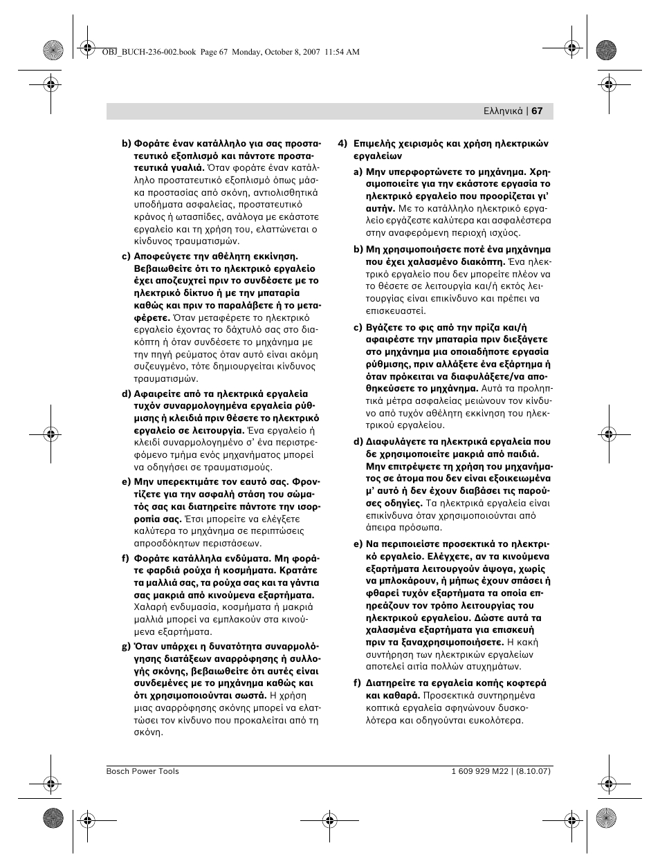 Bosch GNA 2,0 Professional User Manual | Page 67 / 159