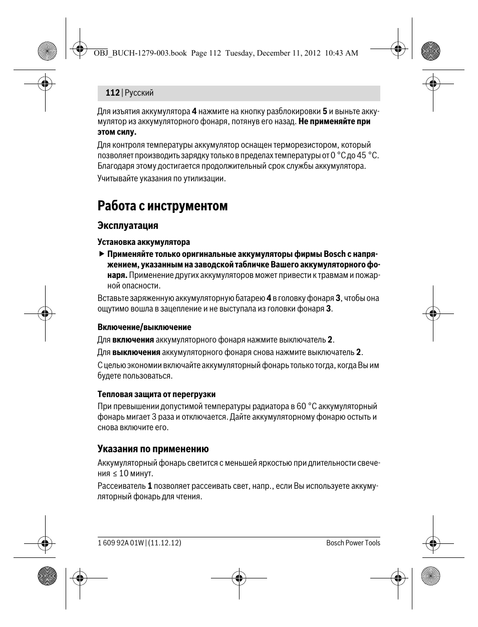 Работа с инструментом | Bosch GLI VariLED Professional User Manual | Page 112 / 181