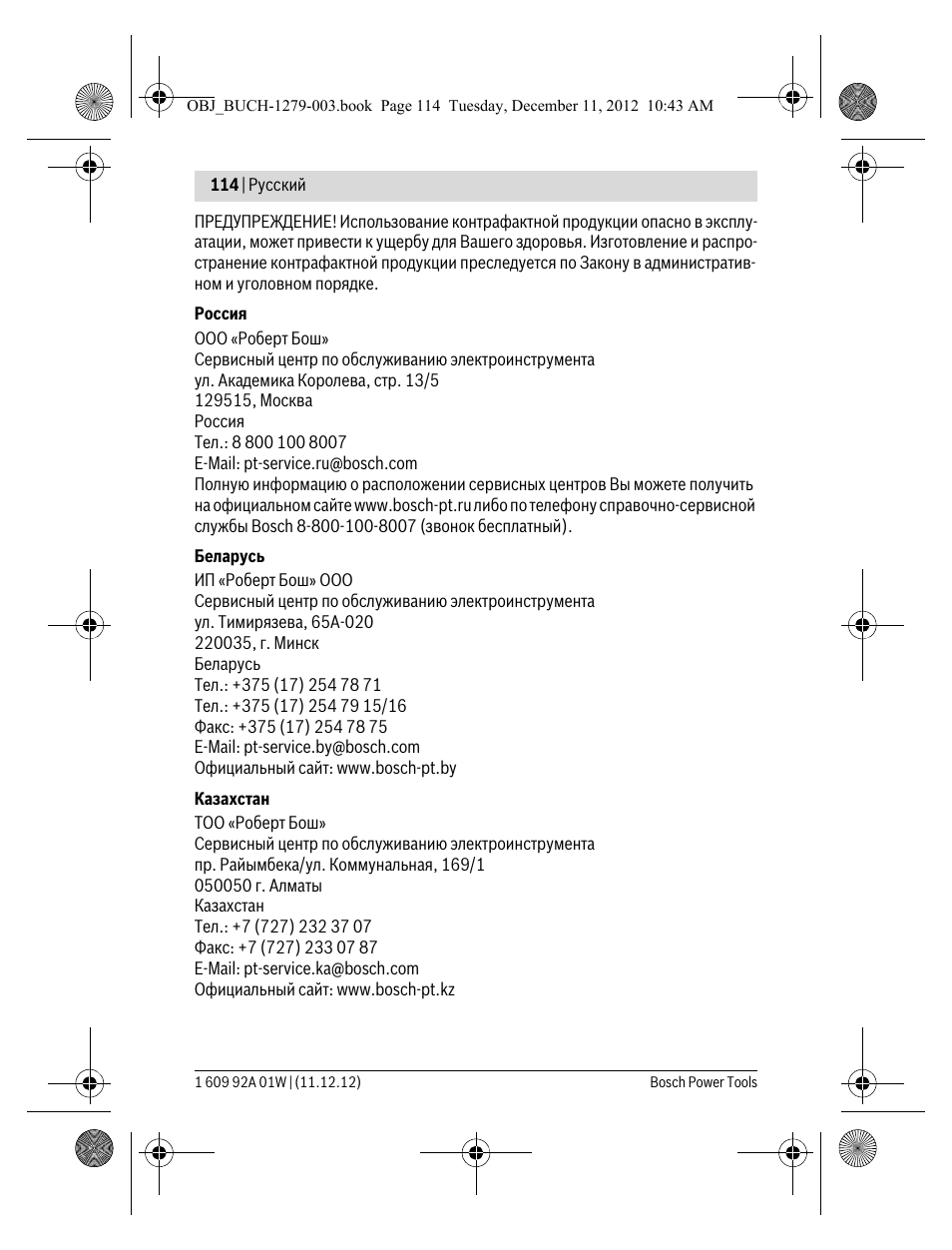 Bosch GLI VariLED Professional User Manual | Page 114 / 181