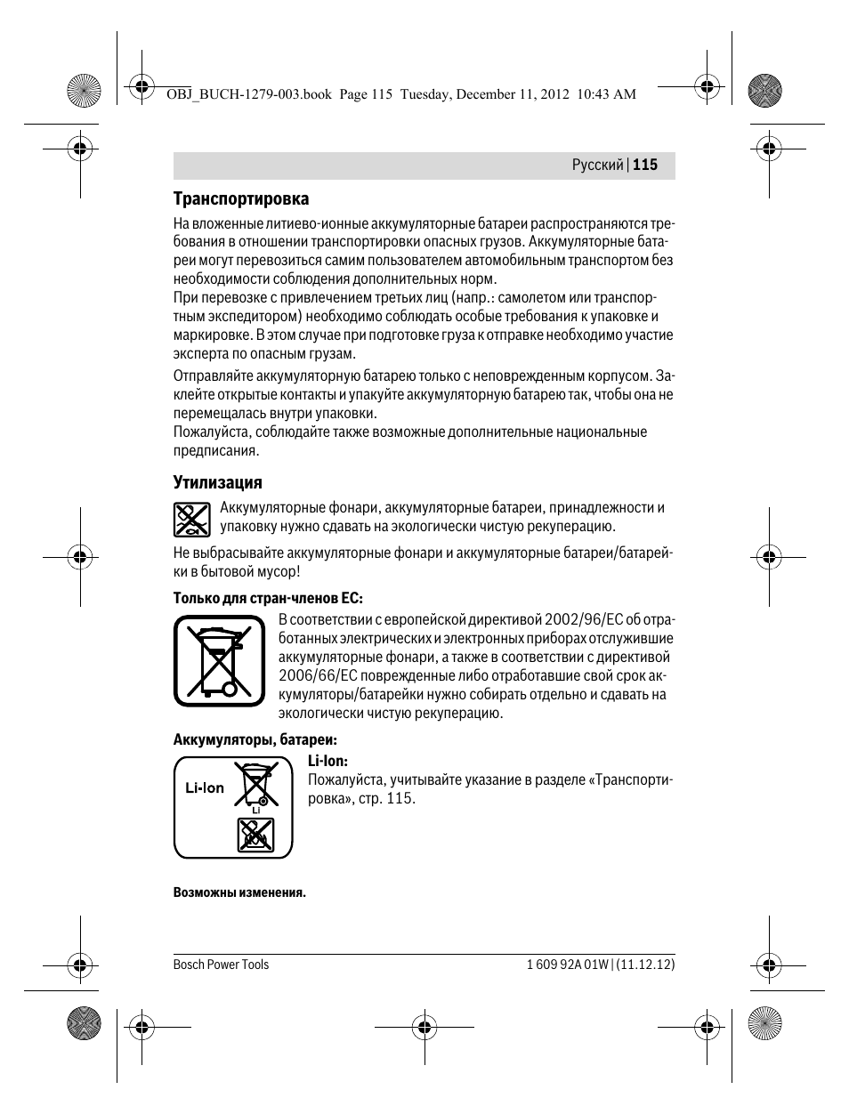 Bosch GLI VariLED Professional User Manual | Page 115 / 181