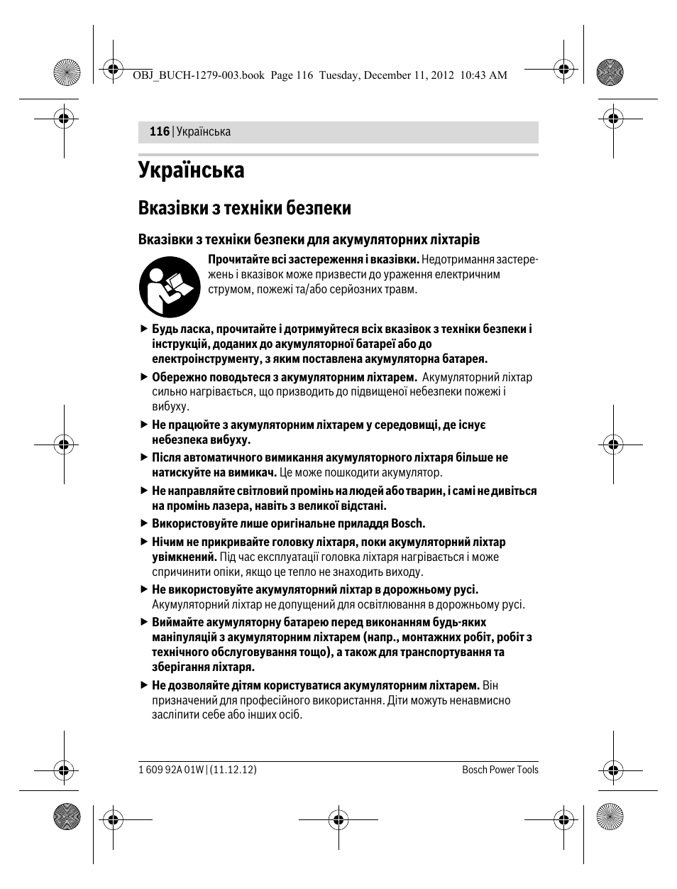 Українська, Вказівки з техніки безпеки | Bosch GLI VariLED Professional User Manual | Page 116 / 181