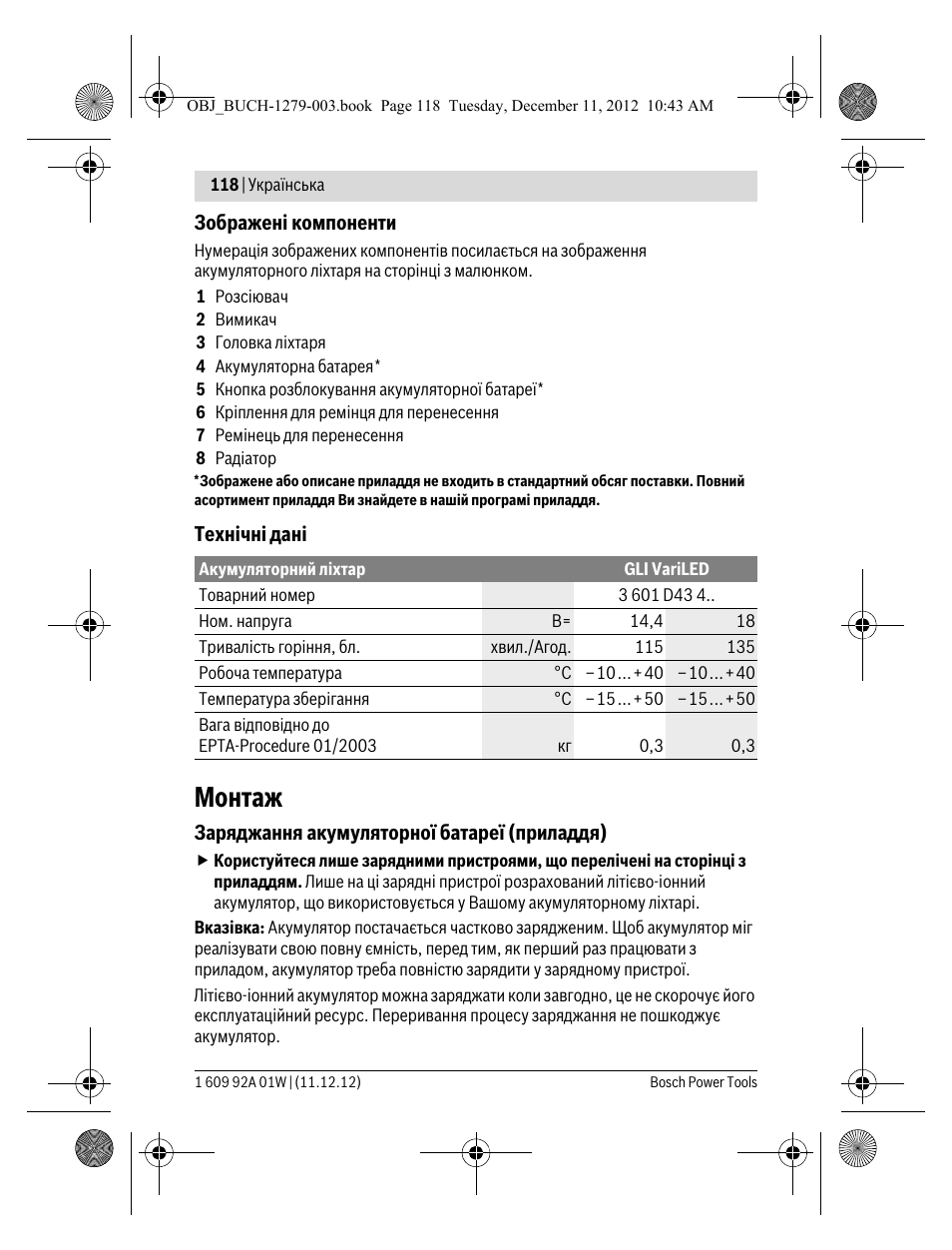 Монтаж | Bosch GLI VariLED Professional User Manual | Page 118 / 181