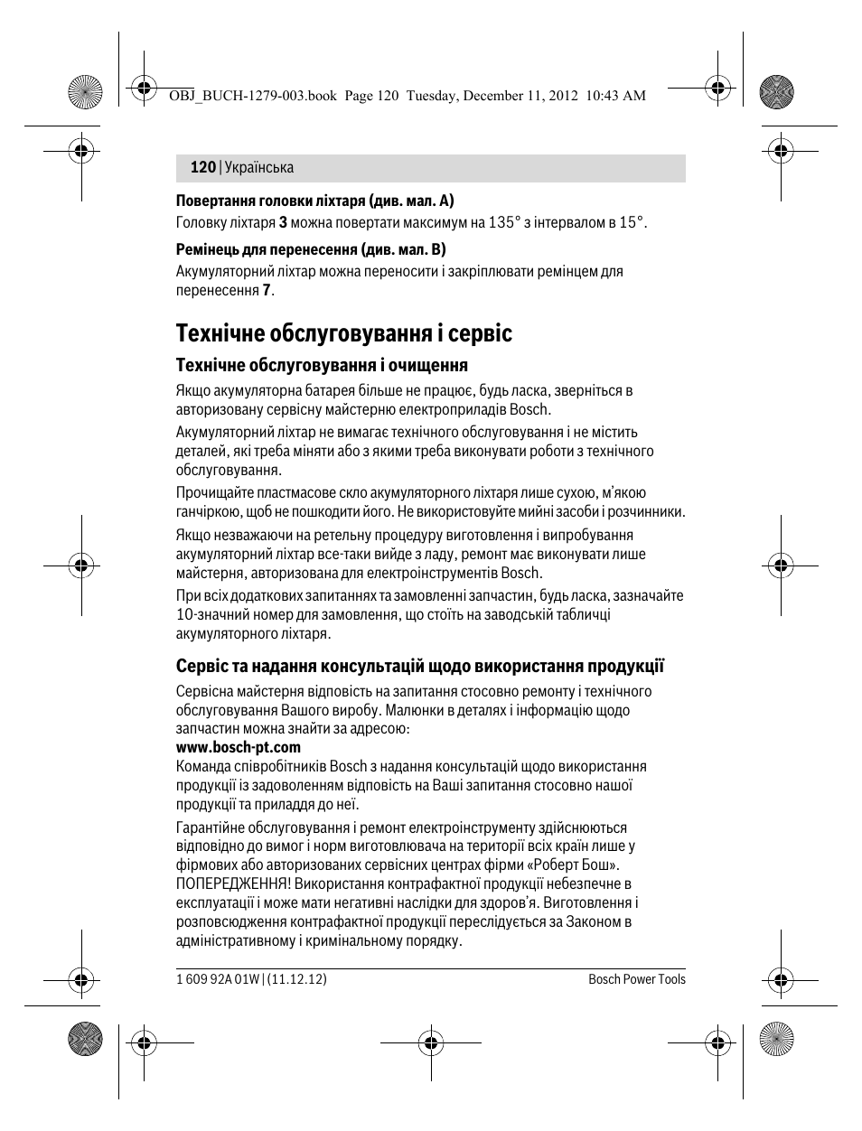 Технічне обслуговування і сервіс | Bosch GLI VariLED Professional User Manual | Page 120 / 181