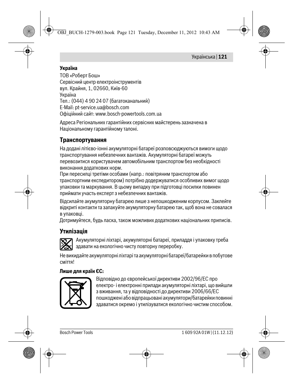 Bosch GLI VariLED Professional User Manual | Page 121 / 181