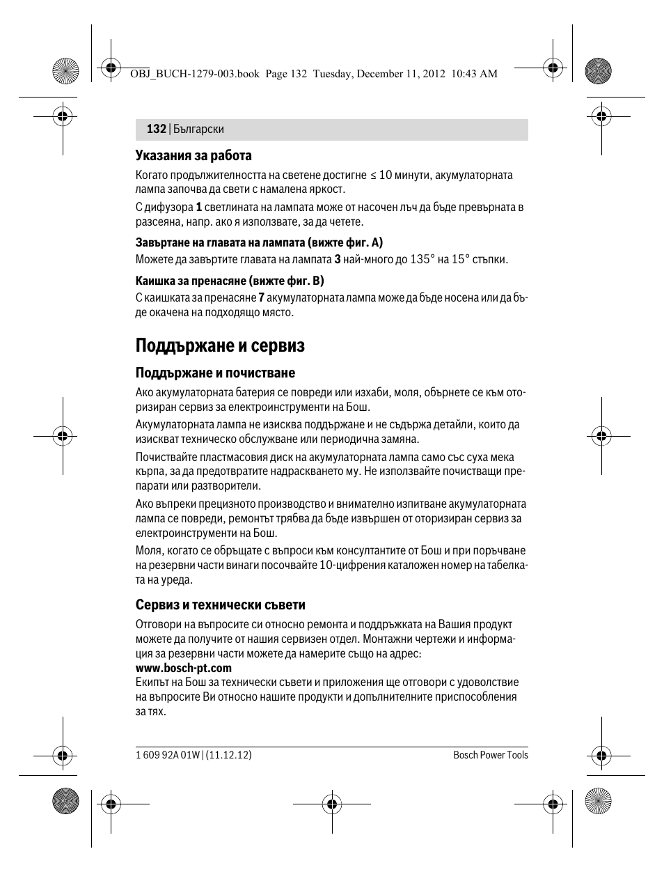 Поддържане и сервиз | Bosch GLI VariLED Professional User Manual | Page 132 / 181