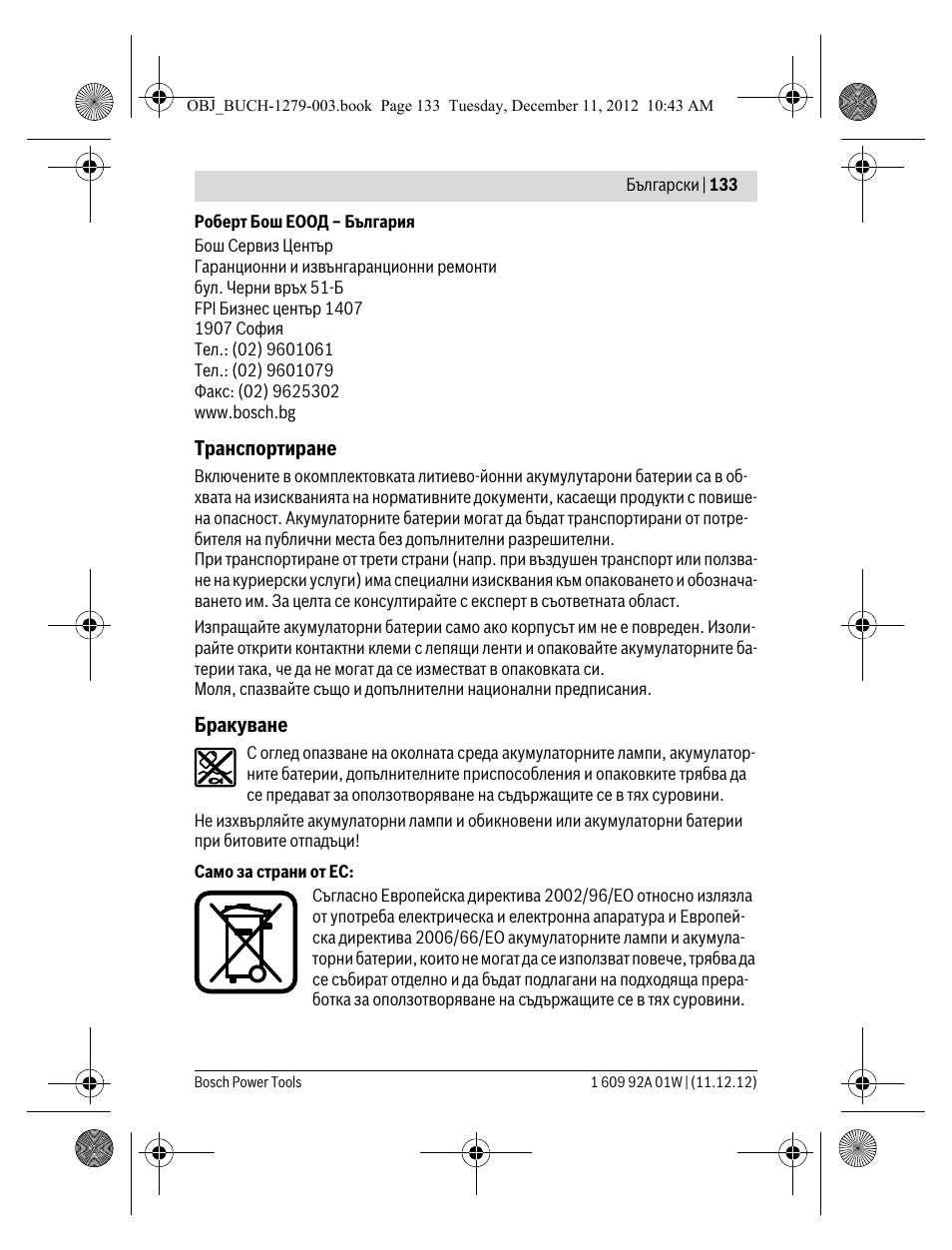 Bosch GLI VariLED Professional User Manual | Page 133 / 181