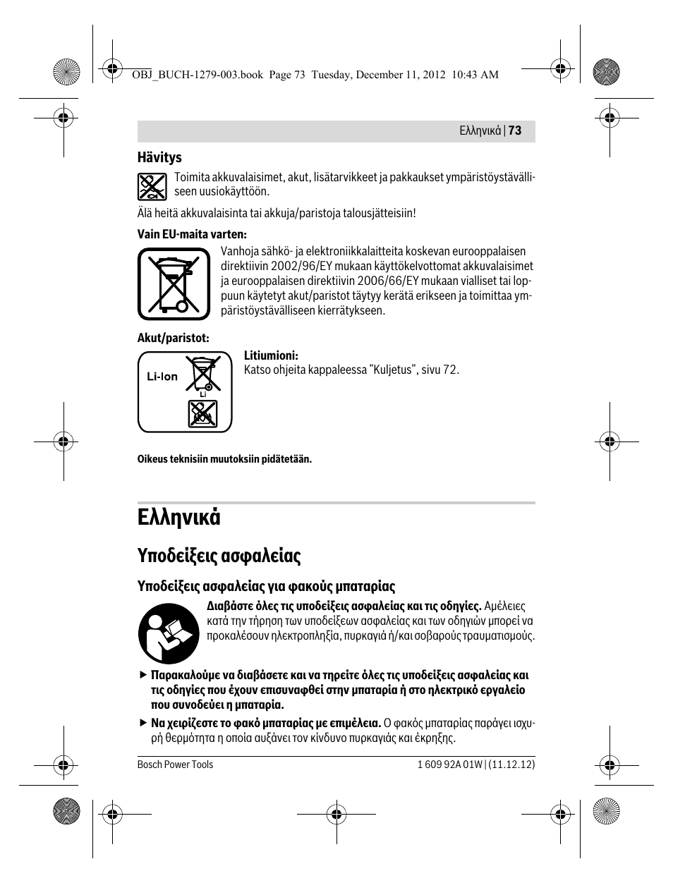 Ελληνικά, Υποδείξεις ασφαλείας | Bosch GLI VariLED Professional User Manual | Page 73 / 181