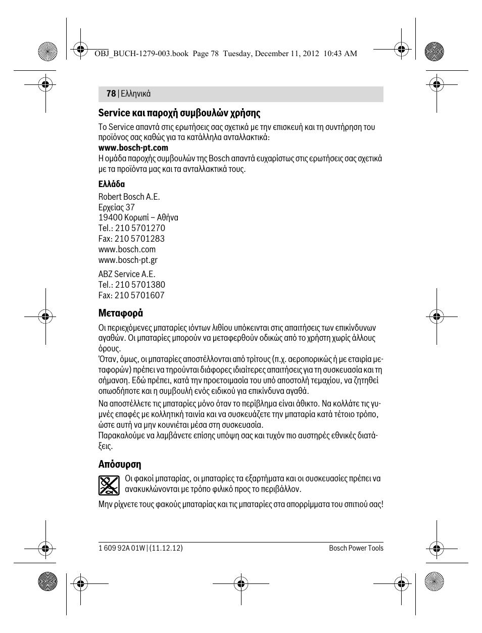 Bosch GLI VariLED Professional User Manual | Page 78 / 181