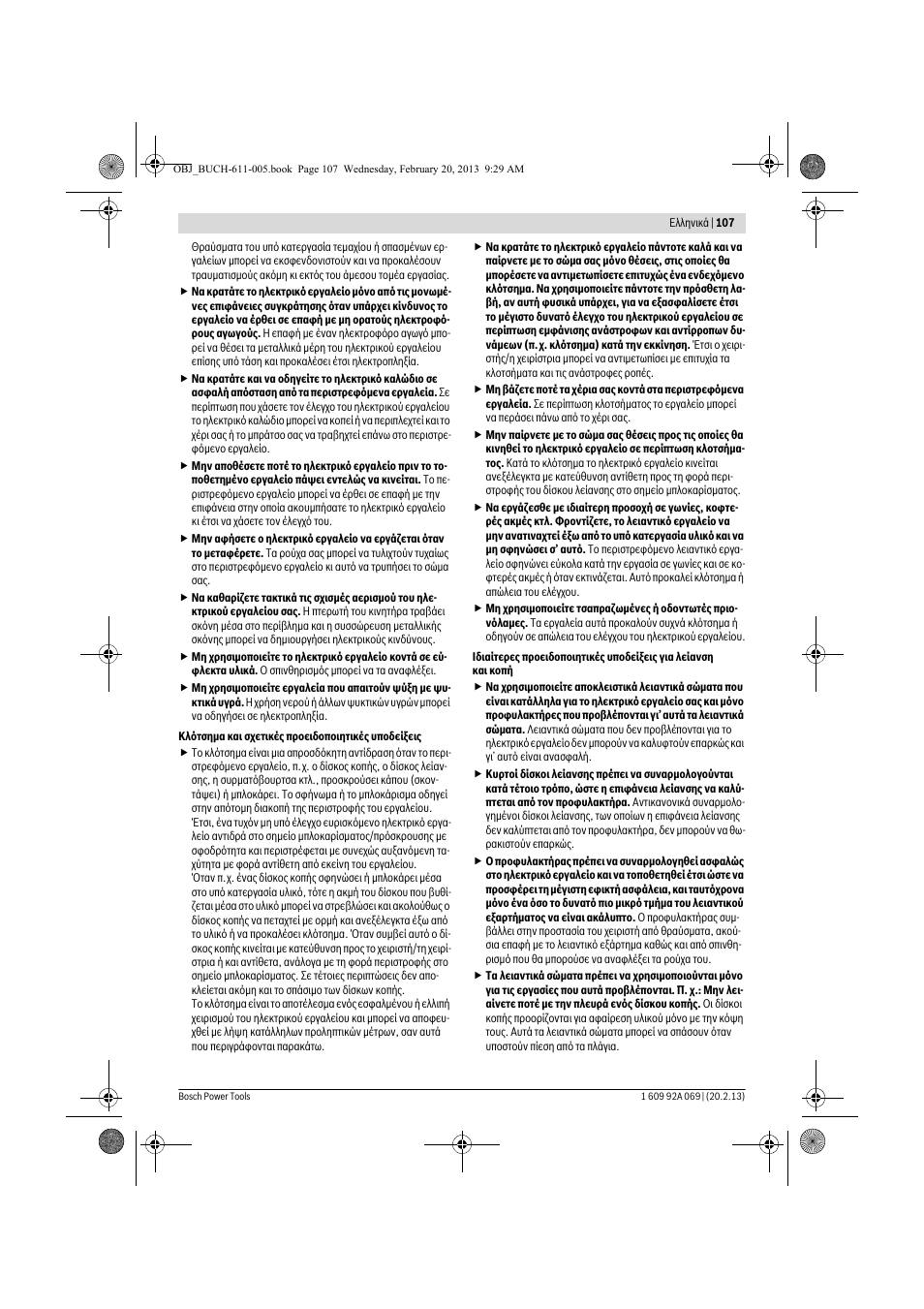 Bosch GWS 14-125 Inox Professional User Manual | Page 106 / 270