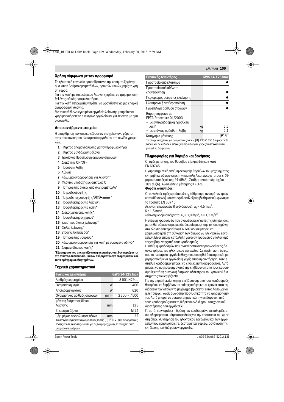 Bosch GWS 14-125 Inox Professional User Manual | Page 108 / 270