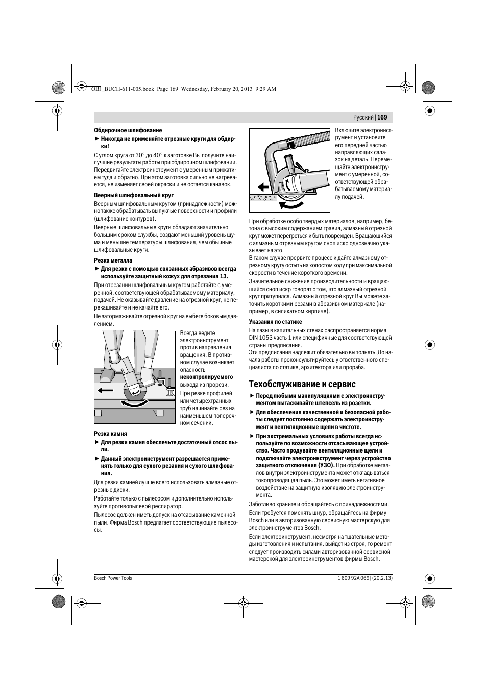 Техобслуживание и сервис | Bosch GWS 14-125 Inox Professional User Manual | Page 168 / 270