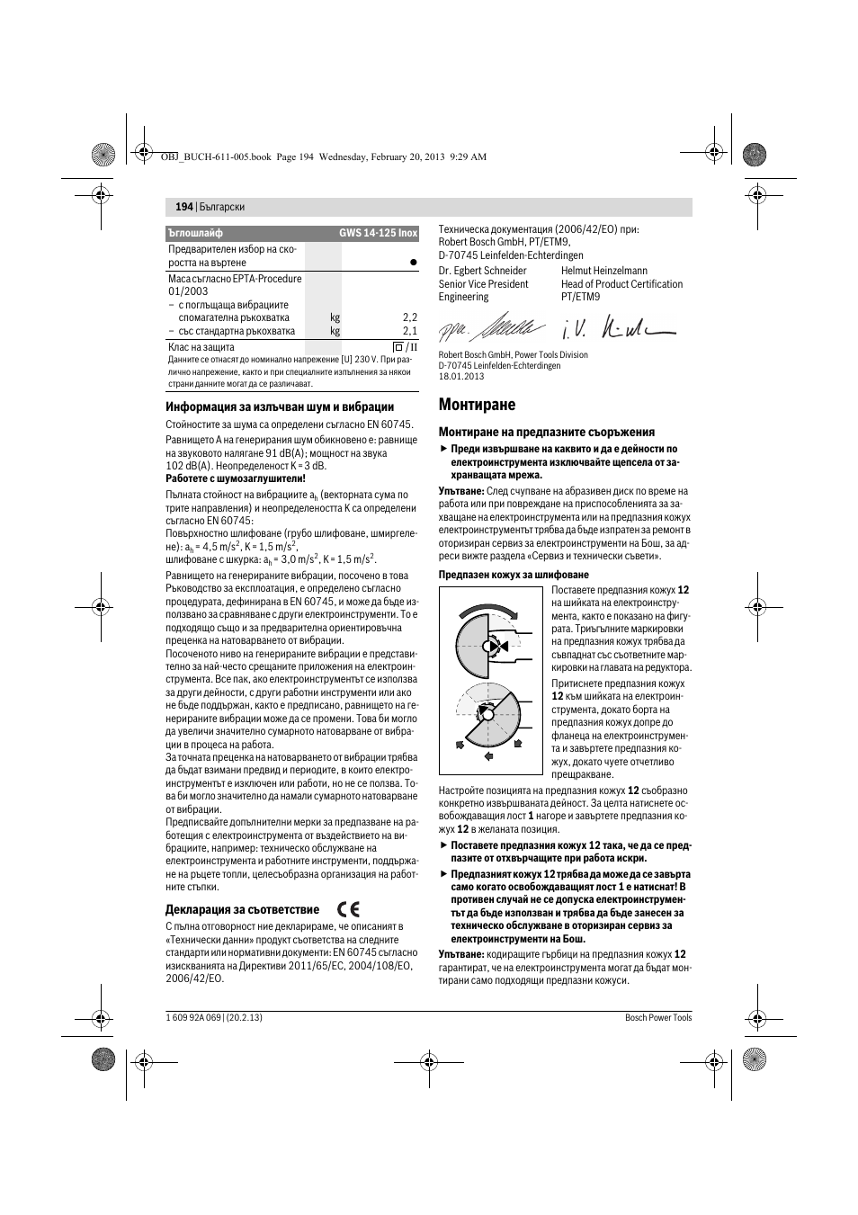 Монтиране | Bosch GWS 14-125 Inox Professional User Manual | Page 193 / 270