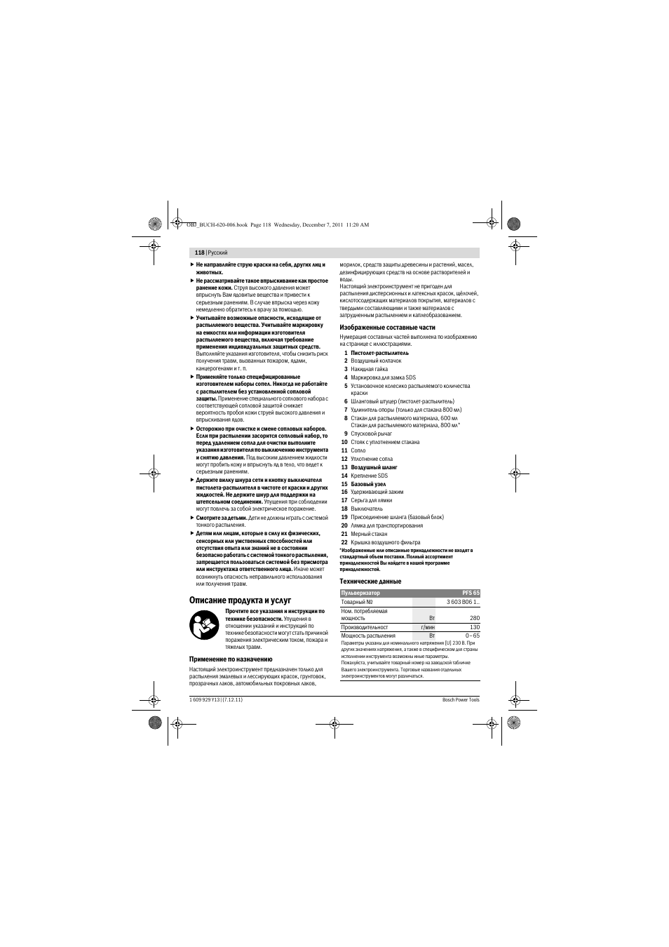 Описание продукта и услуг | Bosch PFS 65 User Manual | Page 118 / 181