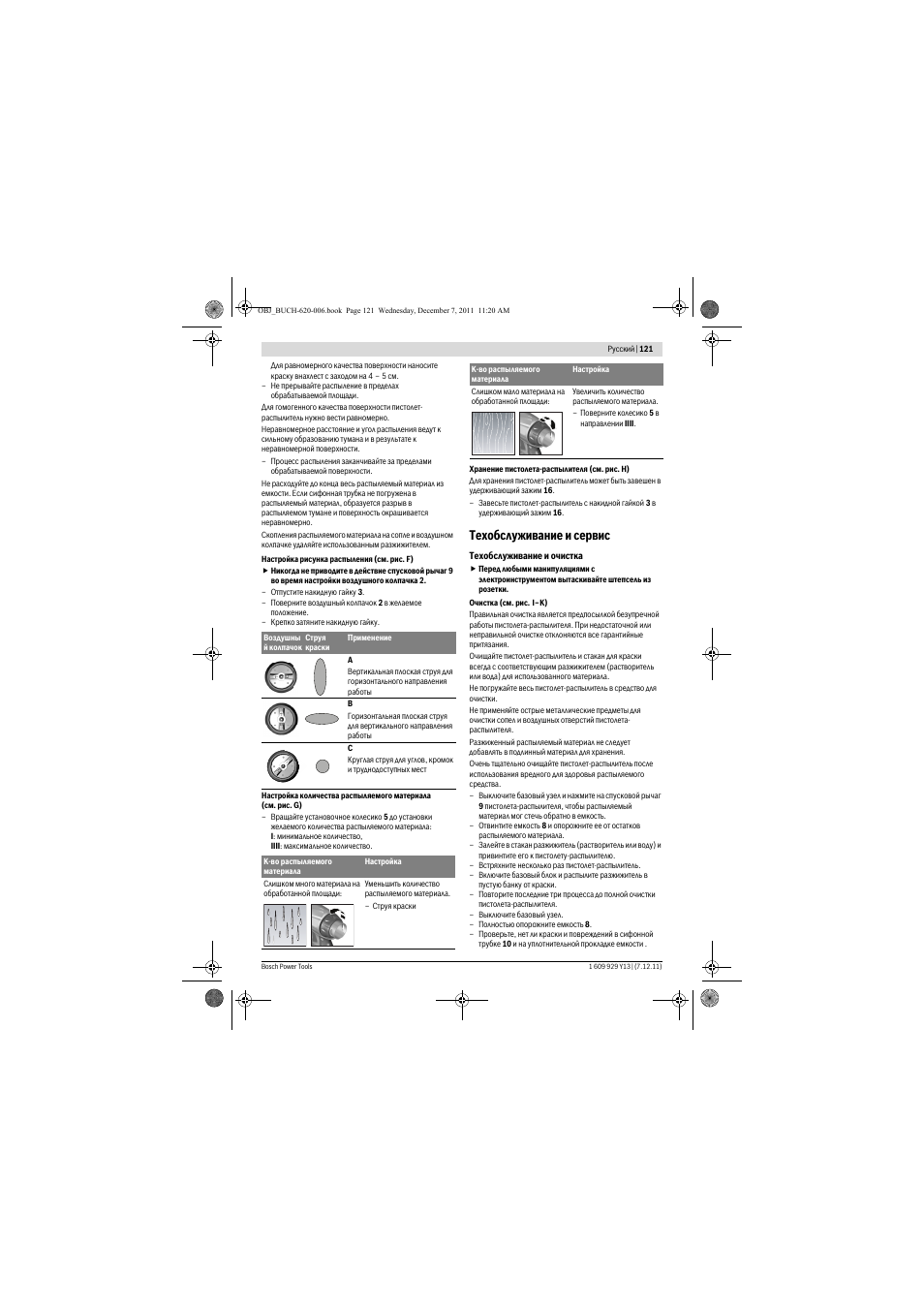 Техобслуживание и сервис | Bosch PFS 65 User Manual | Page 121 / 181