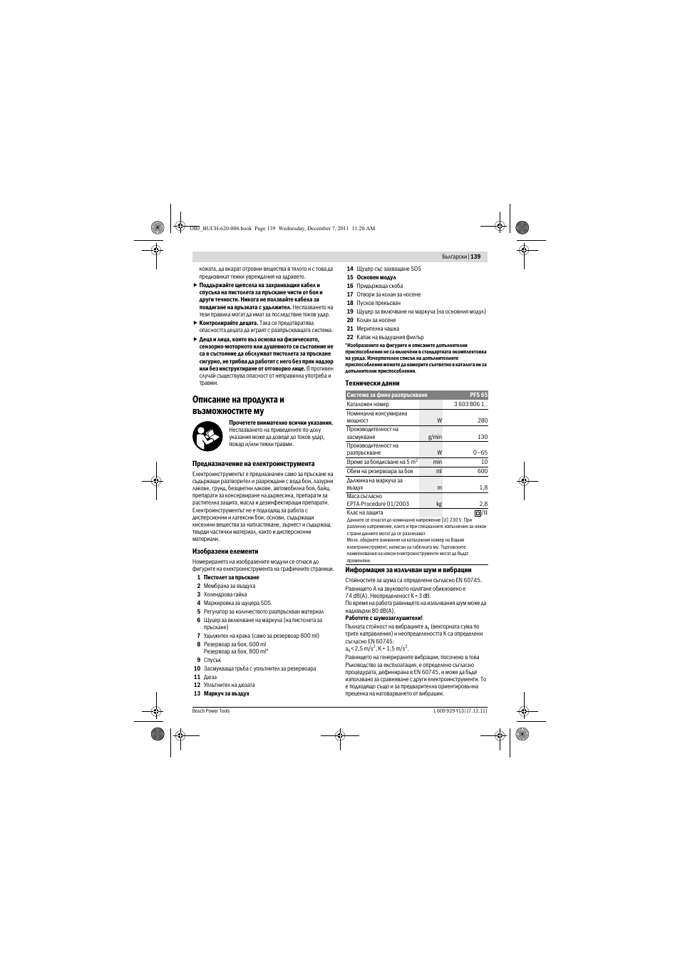 Описание на продукта и възможностите му | Bosch PFS 65 User Manual | Page 139 / 181