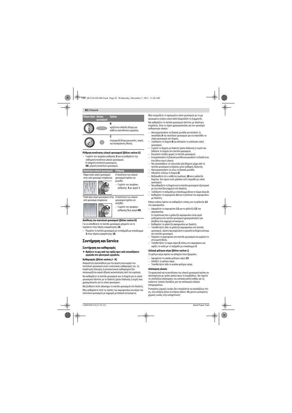 Ухнфюсзуз кбй service | Bosch PFS 65 User Manual | Page 82 / 181