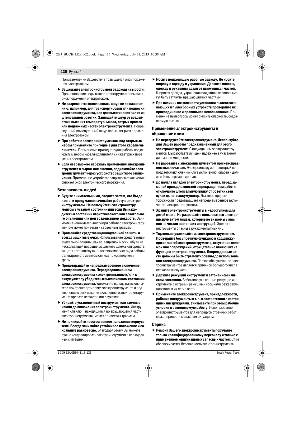 Bosch GWS 24-230 LVI Professional User Manual | Page 136 / 259