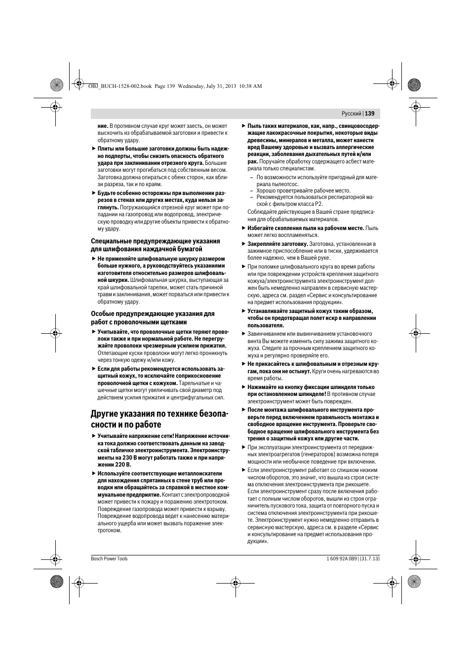 Bosch GWS 24-230 LVI Professional User Manual | Page 139 / 259