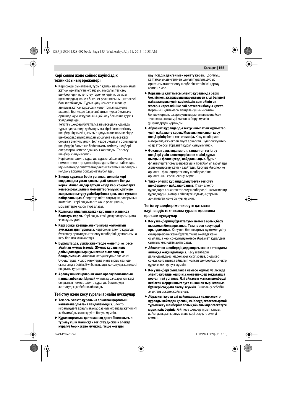 Bosch GWS 24-230 LVI Professional User Manual | Page 155 / 259
