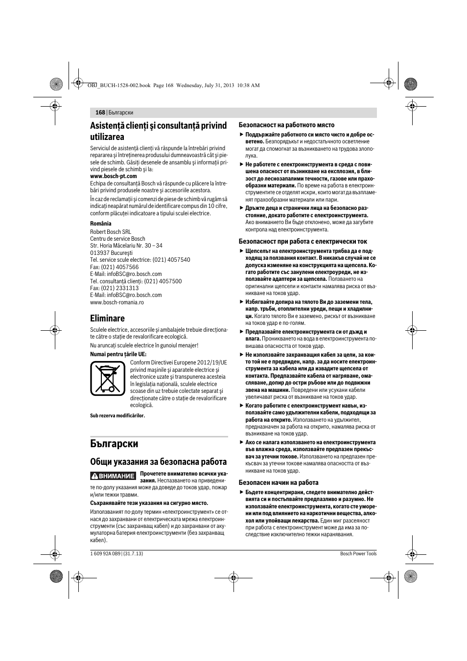 Български, Eliminare, Общи указания за безопасна работа | Bosch GWS 24-230 LVI Professional User Manual | Page 168 / 259