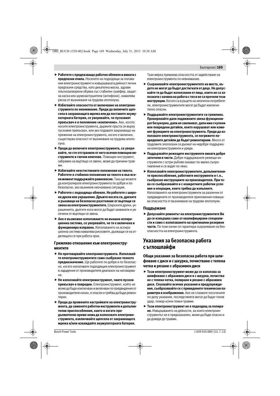 Указания за безопасна работа с ъглошлайфи | Bosch GWS 24-230 LVI Professional User Manual | Page 169 / 259