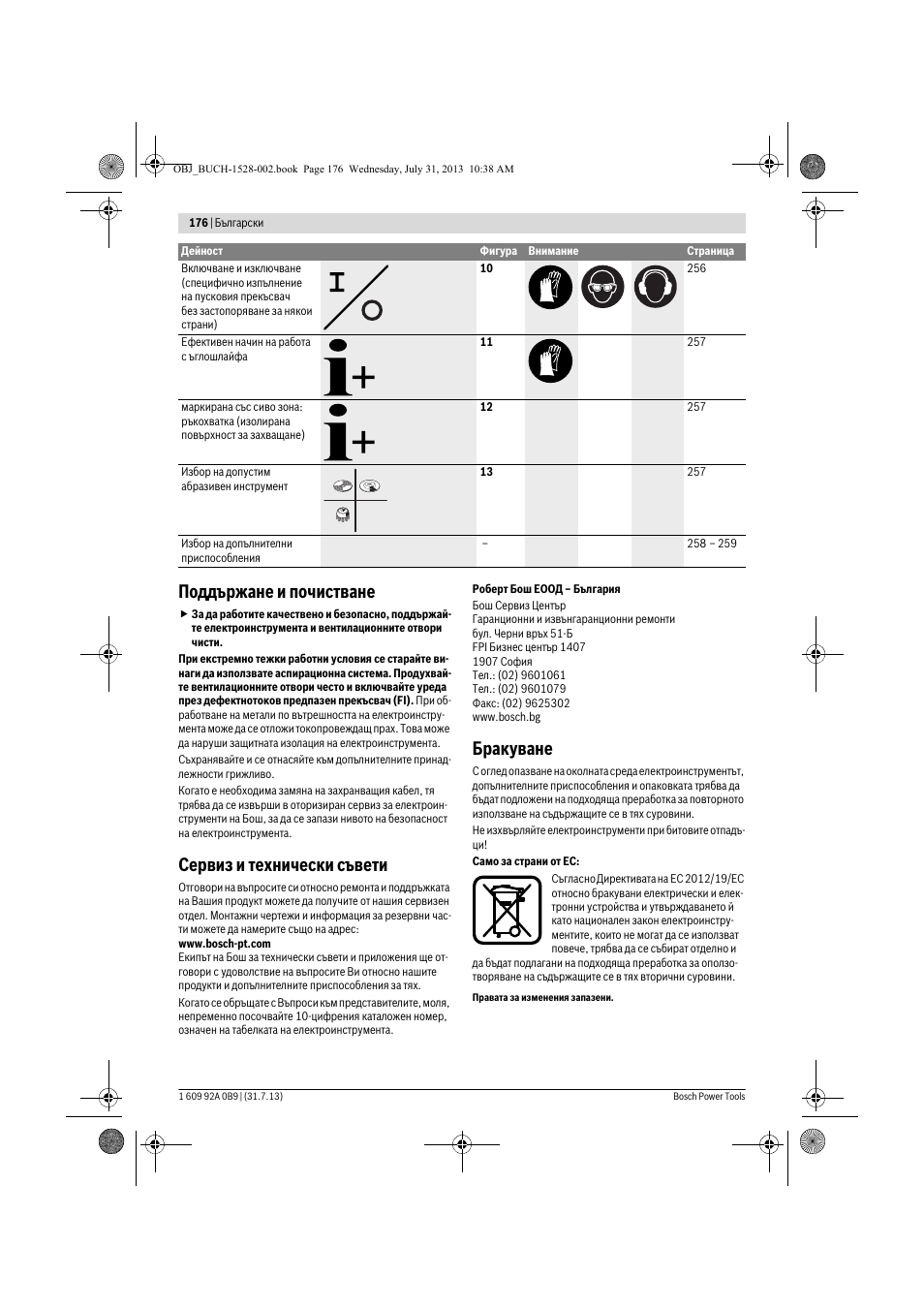 Поддържане и почистване, Сервиз и технически съвети, Бракуване | Bosch GWS 24-230 LVI Professional User Manual | Page 176 / 259