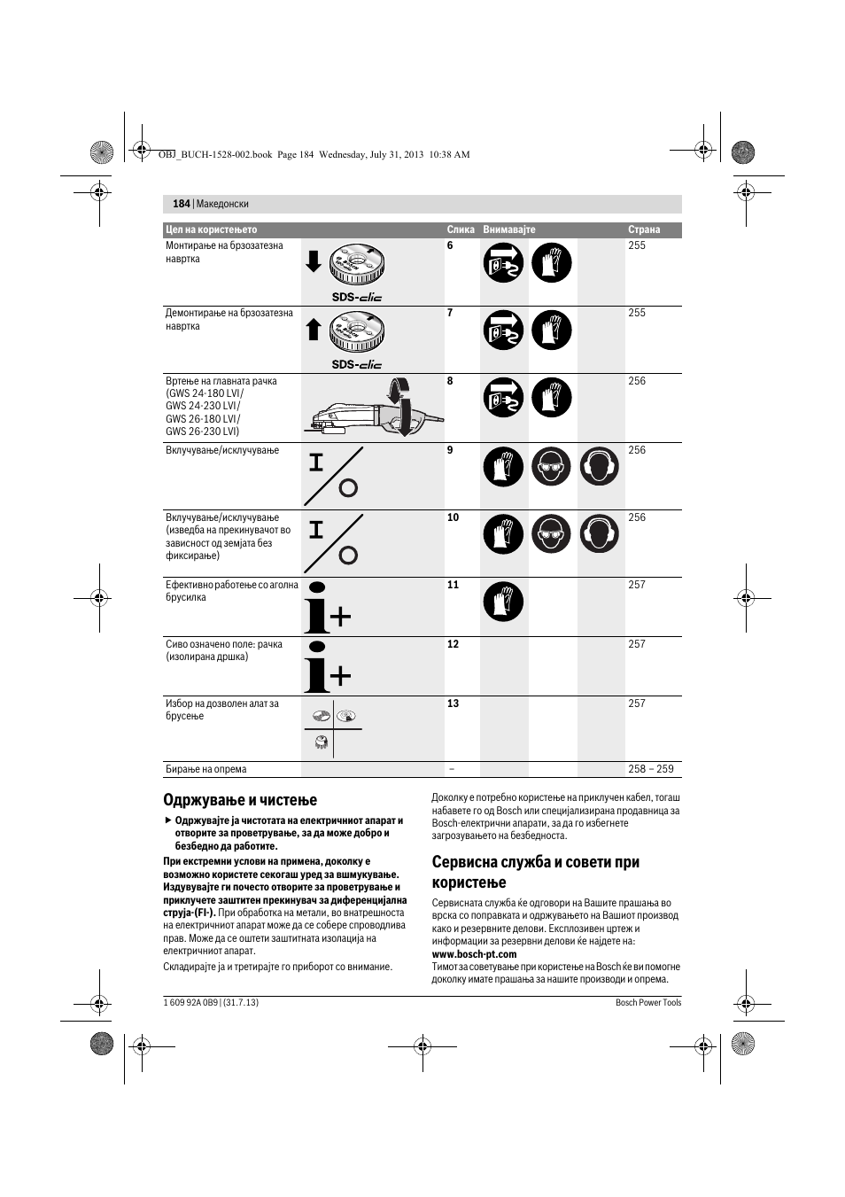 Одржување и чистење, Сервисна служба и совети при користење | Bosch GWS 24-230 LVI Professional User Manual | Page 184 / 259