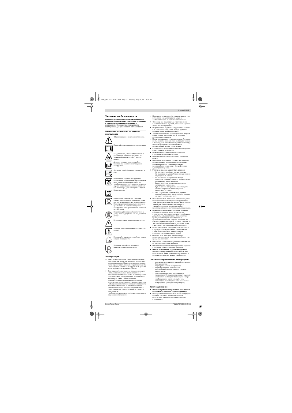Bosch Rotak 34 LI User Manual | Page 113 / 176