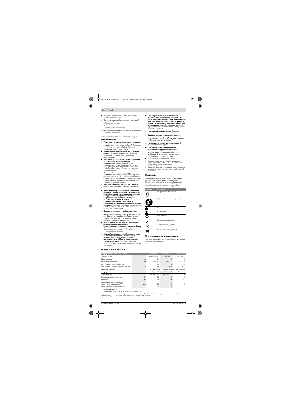 Bosch Rotak 34 LI User Manual | Page 114 / 176