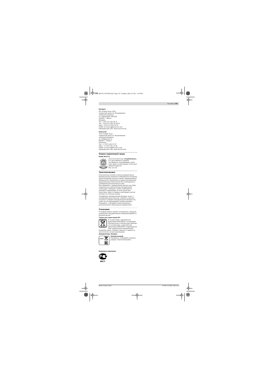 Bosch Rotak 34 LI User Manual | Page 119 / 176