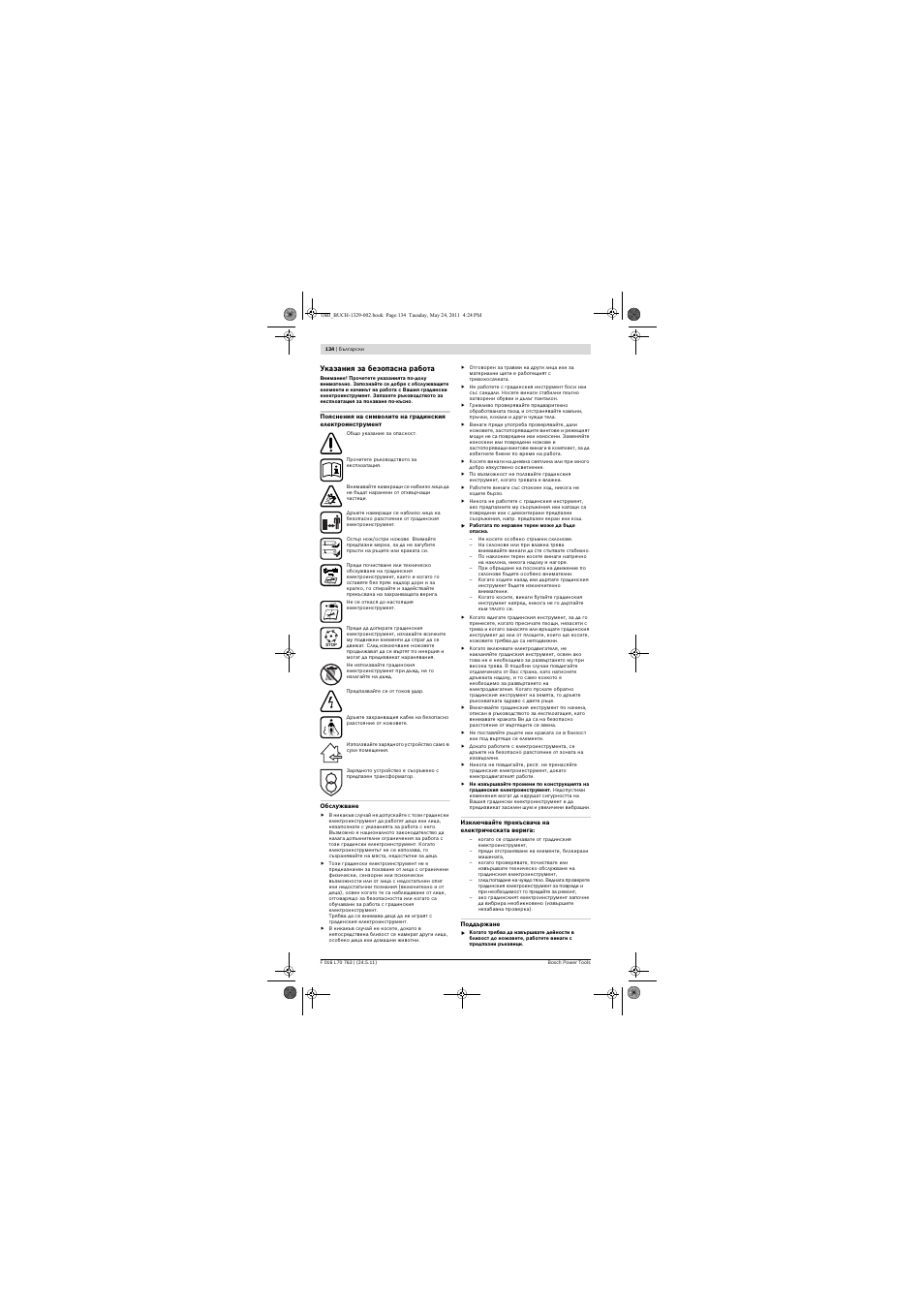 Bosch Rotak 34 LI User Manual | Page 134 / 176