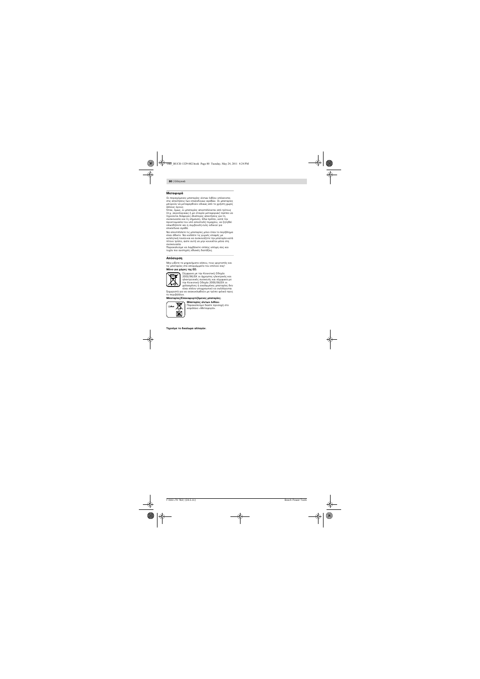 Bosch Rotak 34 LI User Manual | Page 80 / 176