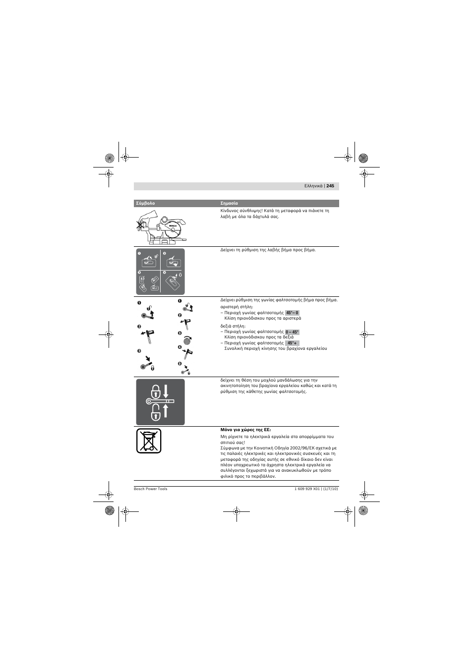 Bosch GCM 12 SD Professional User Manual | Page 245 / 620