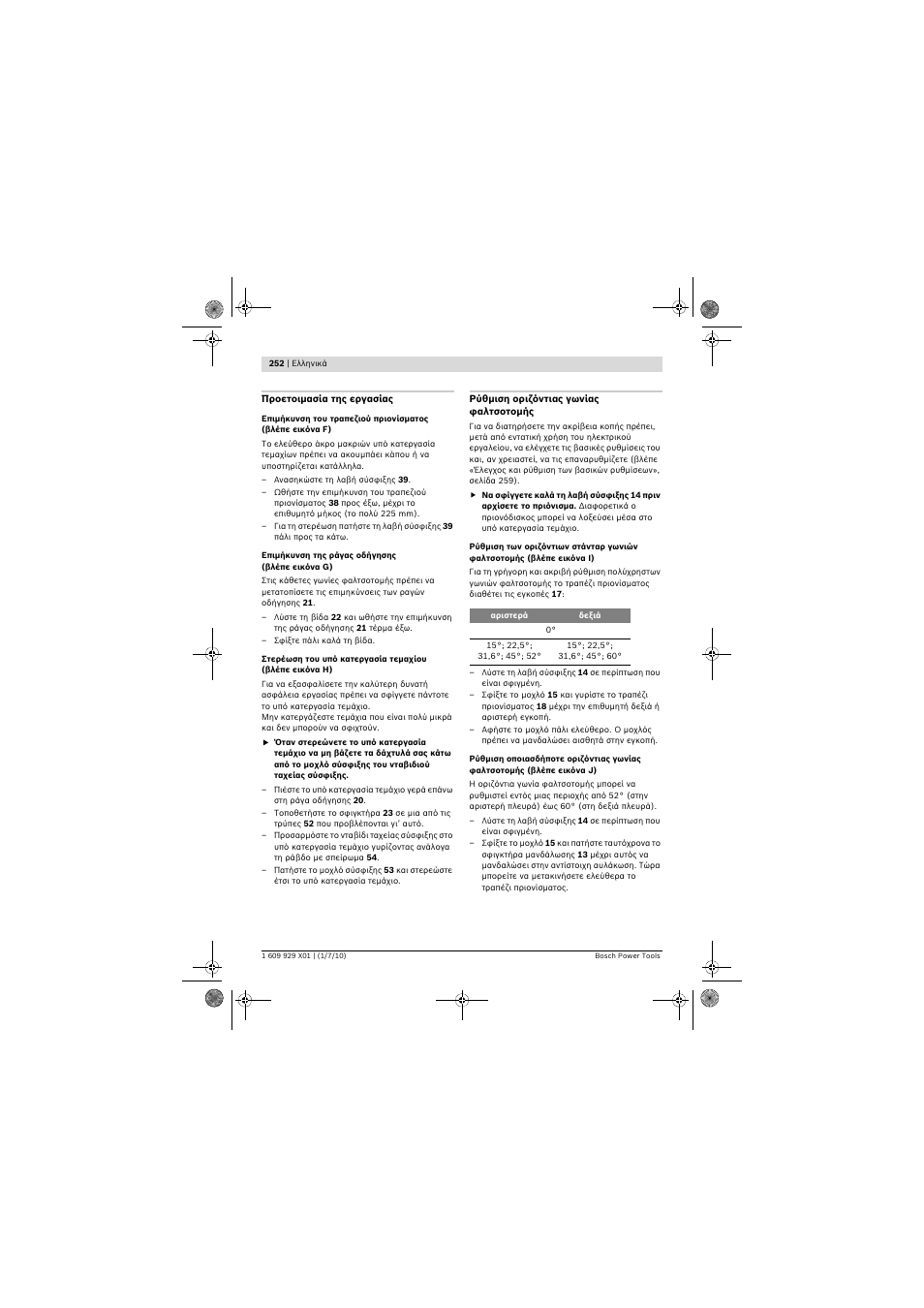 Bosch GCM 12 SD Professional User Manual | Page 252 / 620