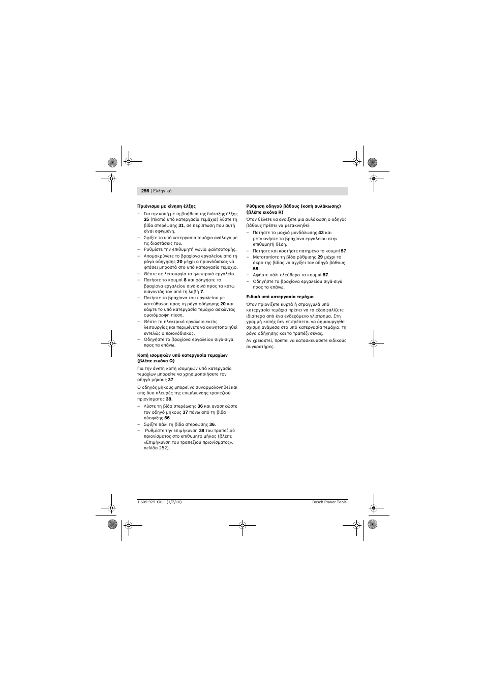 Bosch GCM 12 SD Professional User Manual | Page 256 / 620