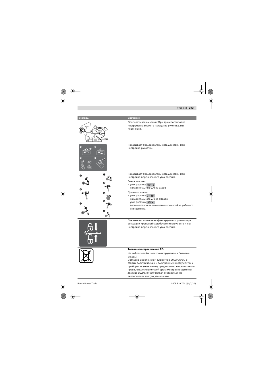 Bosch GCM 12 SD Professional User Manual | Page 373 / 620