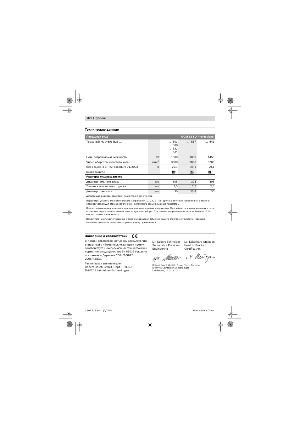 Bosch GCM 12 SD Professional User Manual | Page 376 / 620