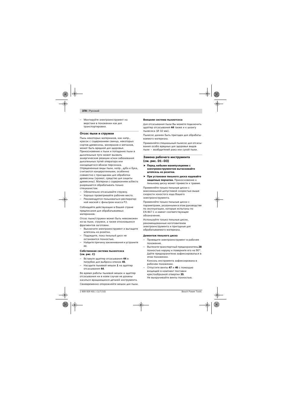 Bosch GCM 12 SD Professional User Manual | Page 378 / 620