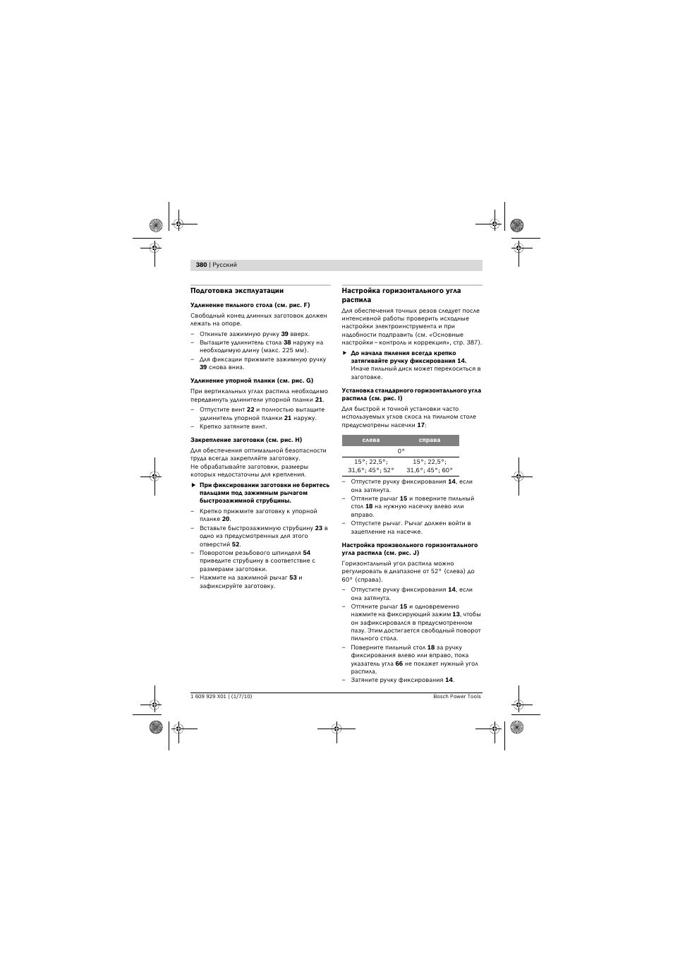 Bosch GCM 12 SD Professional User Manual | Page 380 / 620