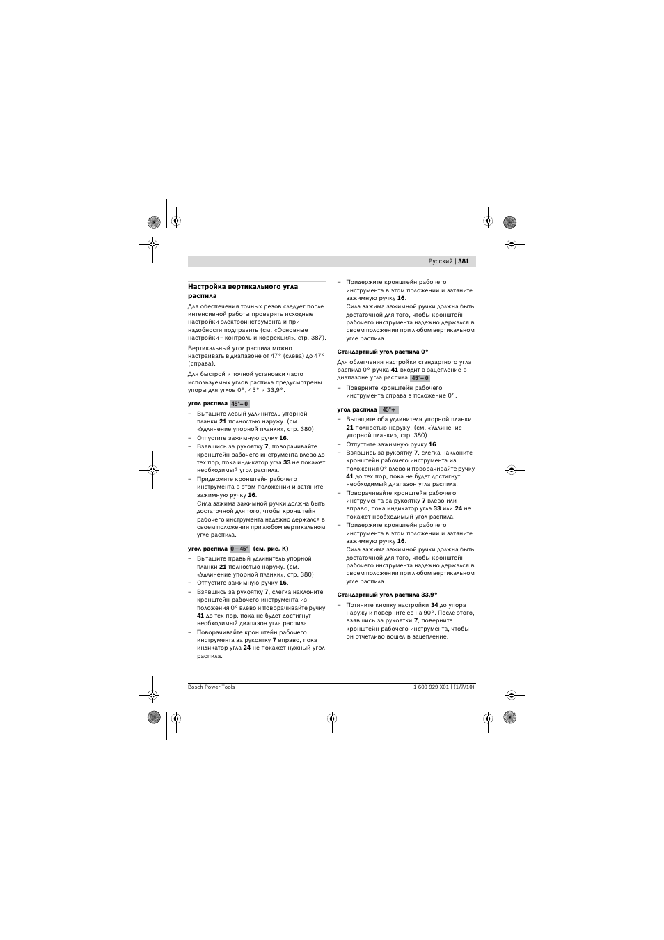 Bosch GCM 12 SD Professional User Manual | Page 381 / 620