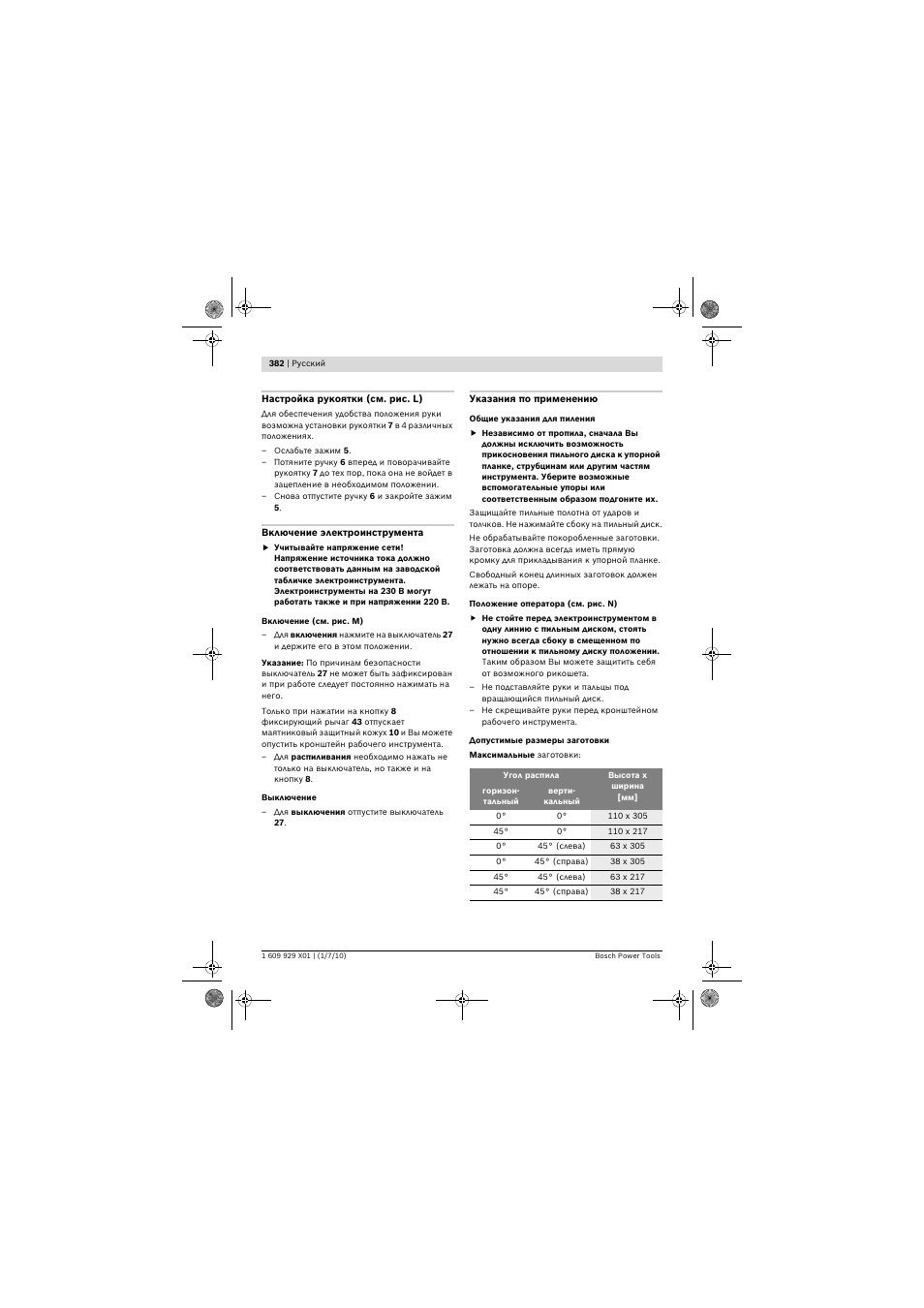 Bosch GCM 12 SD Professional User Manual | Page 382 / 620