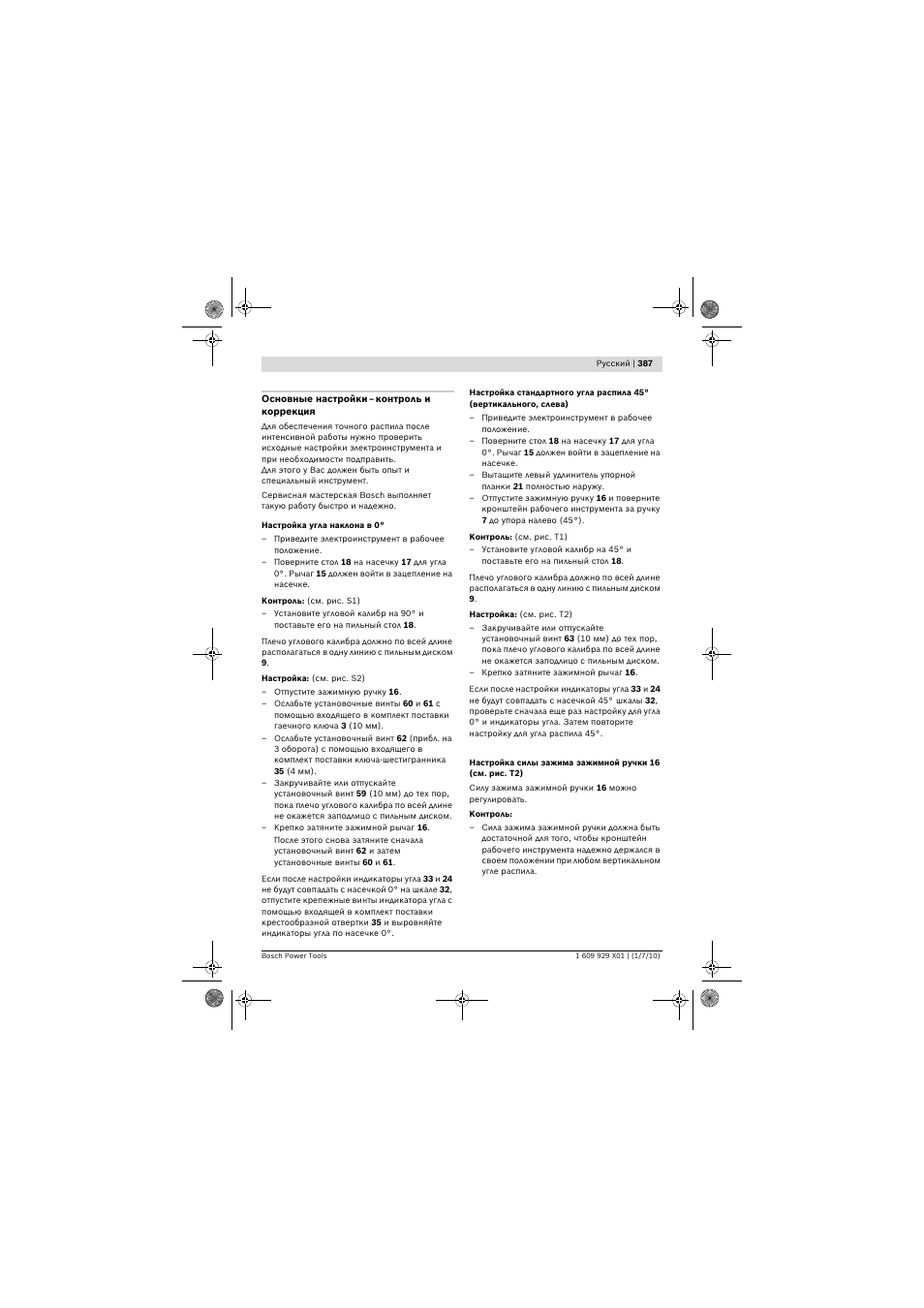 Bosch GCM 12 SD Professional User Manual | Page 387 / 620