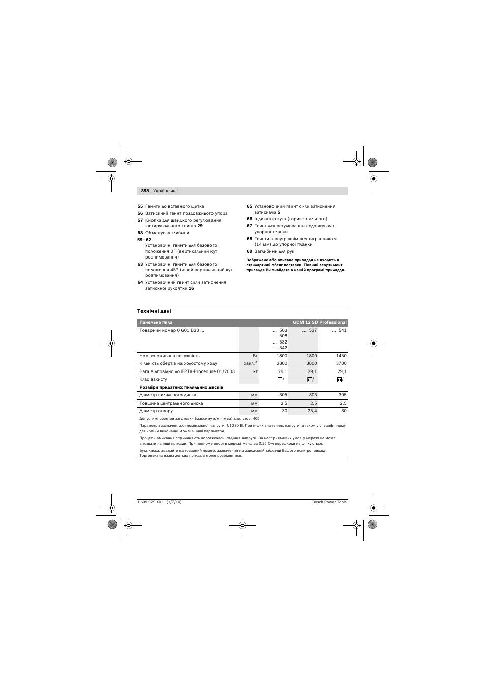 Bosch GCM 12 SD Professional User Manual | Page 398 / 620