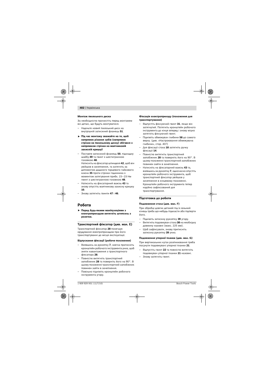 Робота | Bosch GCM 12 SD Professional User Manual | Page 402 / 620