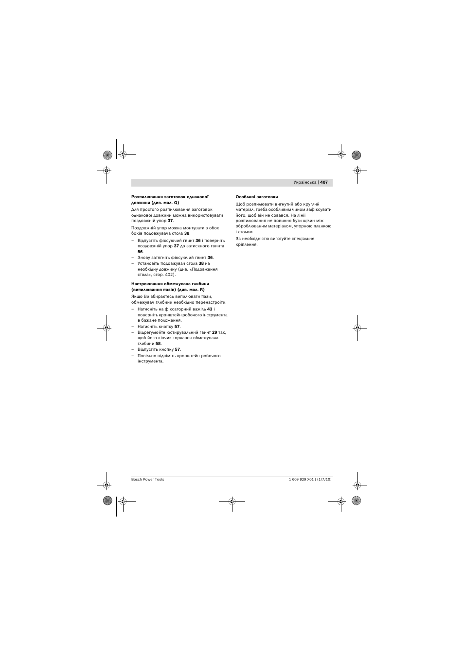 Bosch GCM 12 SD Professional User Manual | Page 407 / 620