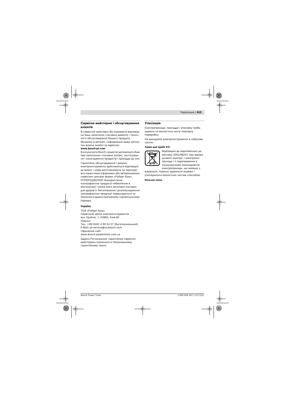 Bosch GCM 12 SD Professional User Manual | Page 413 / 620