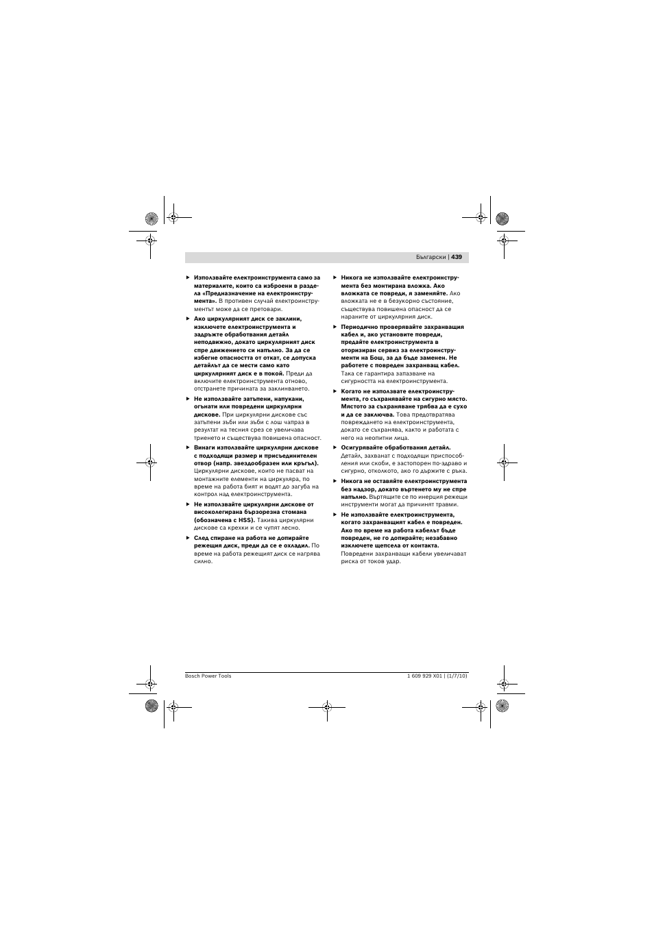 Bosch GCM 12 SD Professional User Manual | Page 439 / 620